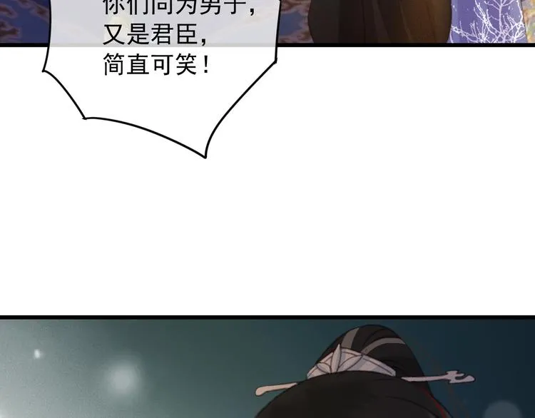 第87话 坦诚相告 第62页