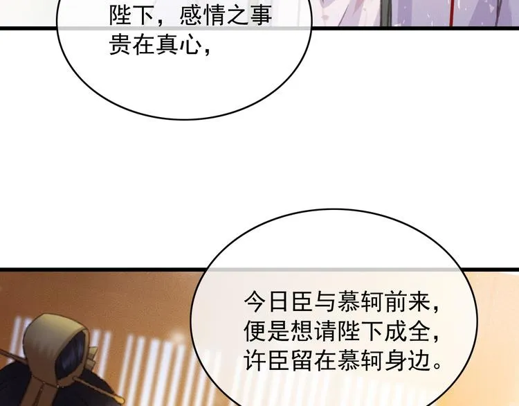 第87话 坦诚相告 第64页