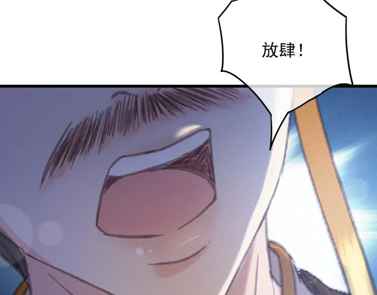 第87话 坦诚相告 第67页