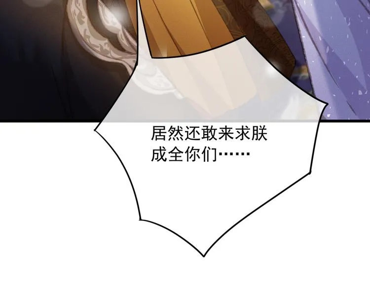 第87话 坦诚相告 第70页