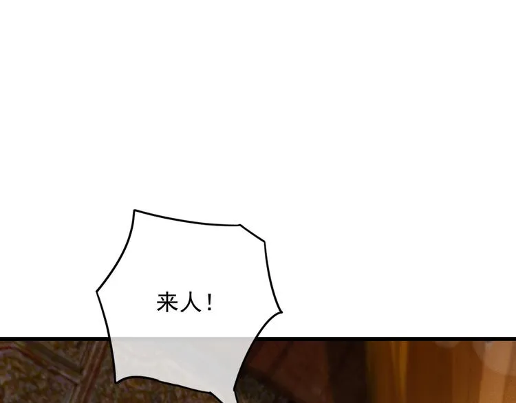 第87话 坦诚相告 第71页
