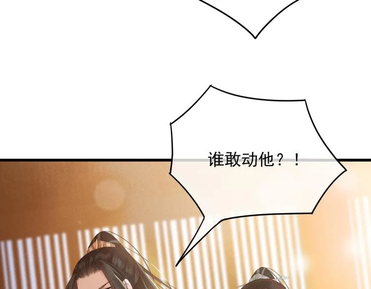 第87话 坦诚相告 第74页