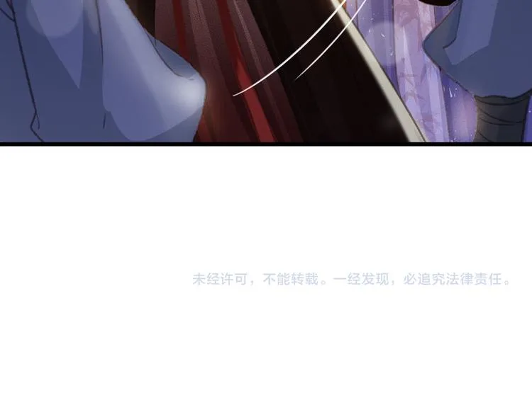 第87话 坦诚相告 第76页