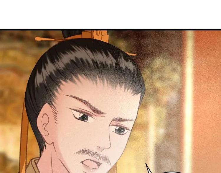 第88话 慕轲的儿子？ 第8页