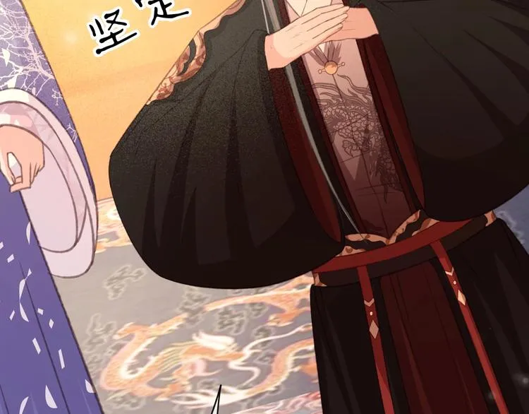 第88话 慕轲的儿子？ 第13页