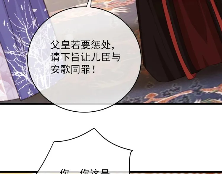 第88话 慕轲的儿子？ 第14页