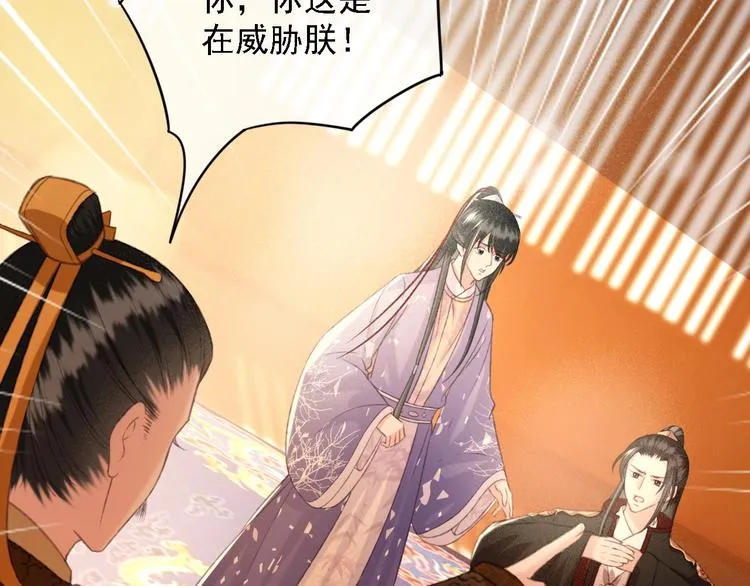 第88话 慕轲的儿子？ 第15页