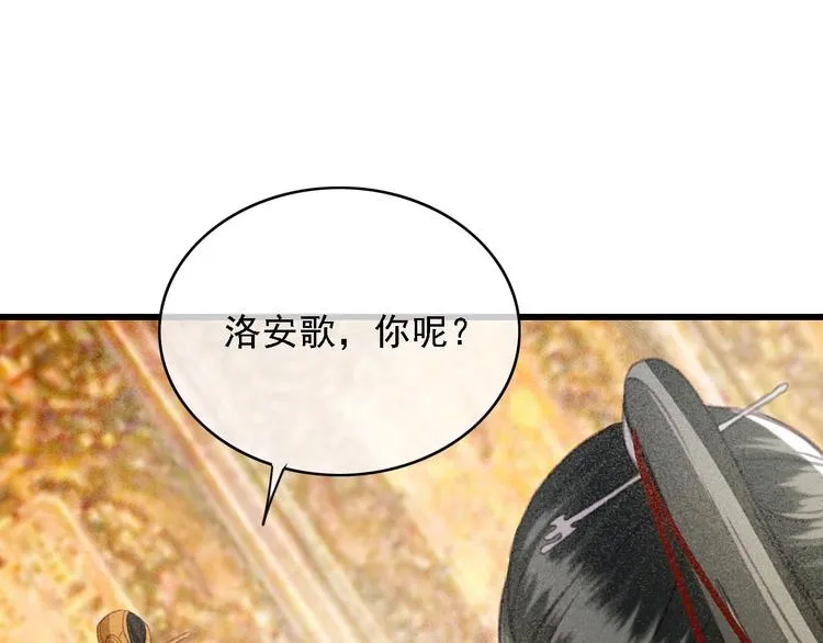 第88话 慕轲的儿子？ 第17页