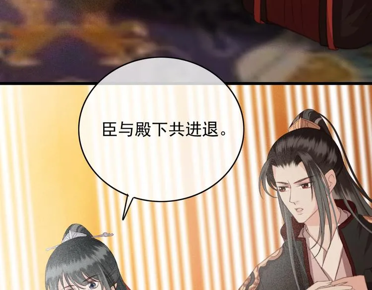 第88话 慕轲的儿子？ 第21页