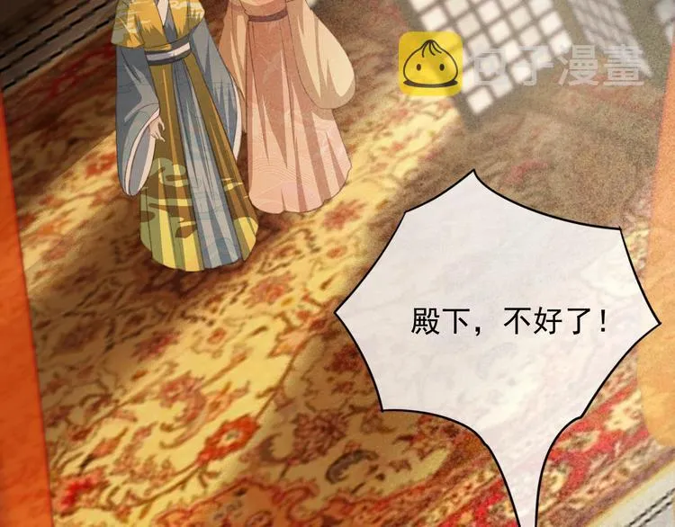 第88话 慕轲的儿子？ 第27页