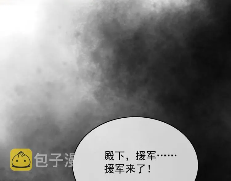 第88话 慕轲的儿子？ 第35页