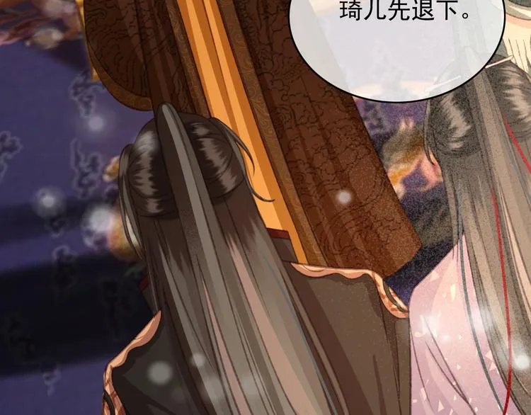第88话 慕轲的儿子？ 第42页