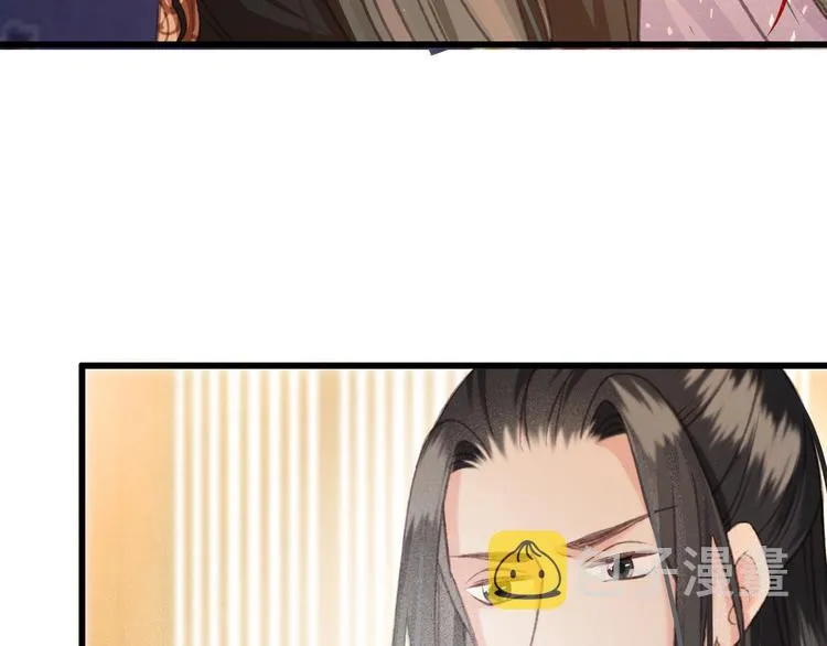 第88话 慕轲的儿子？ 第43页
