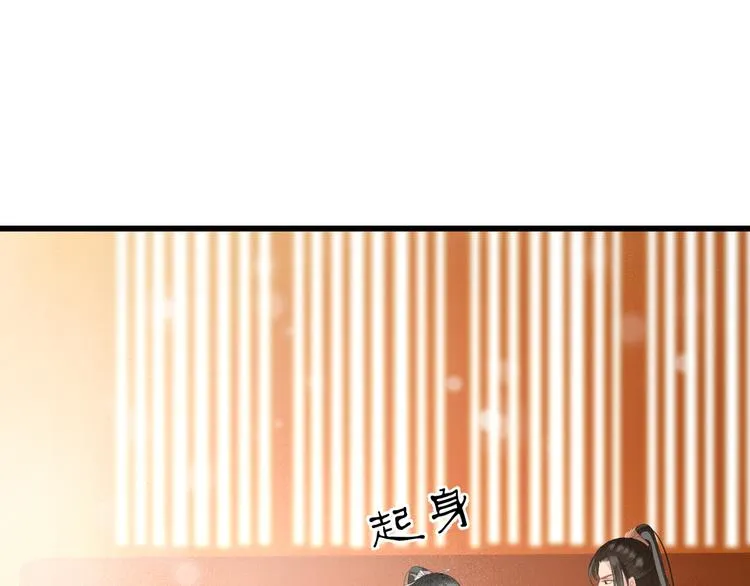 第88话 慕轲的儿子？ 第53页