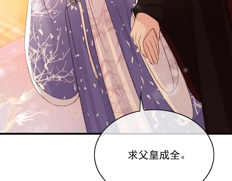 第88话 慕轲的儿子？ 第63页