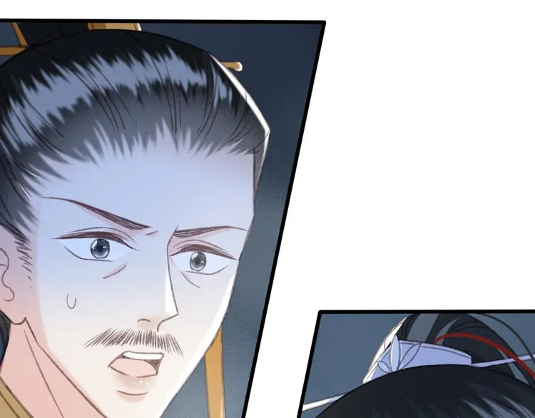 第88话 慕轲的儿子？ 第82页