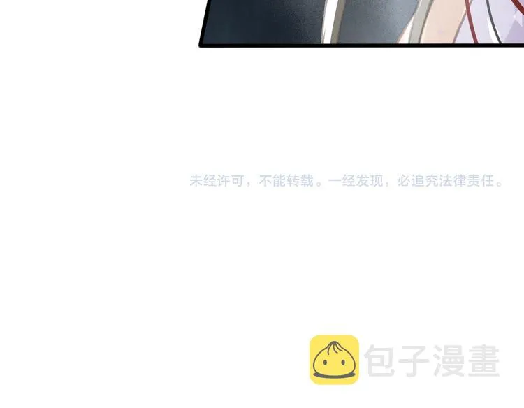 第88话 慕轲的儿子？ 第84页