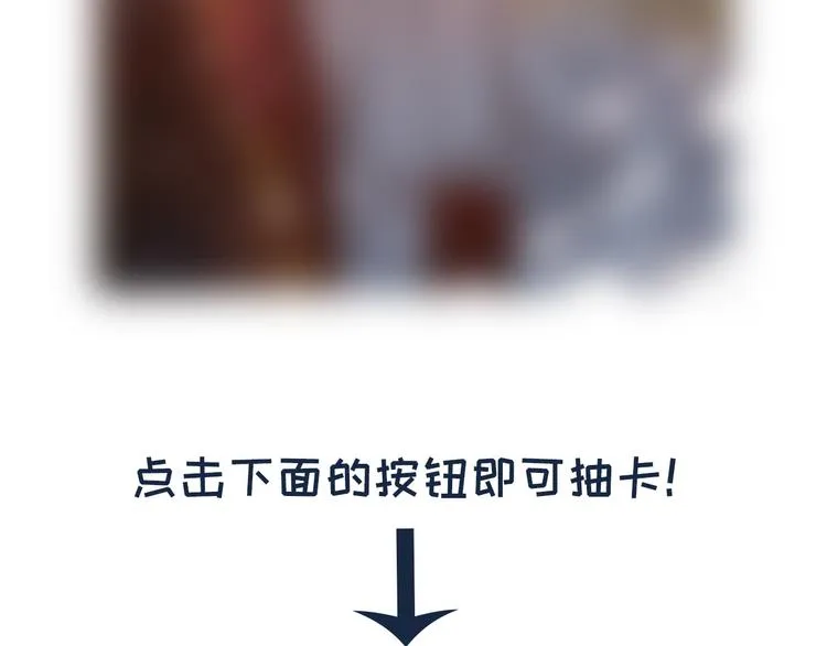 第88话 慕轲的儿子？ 第87页