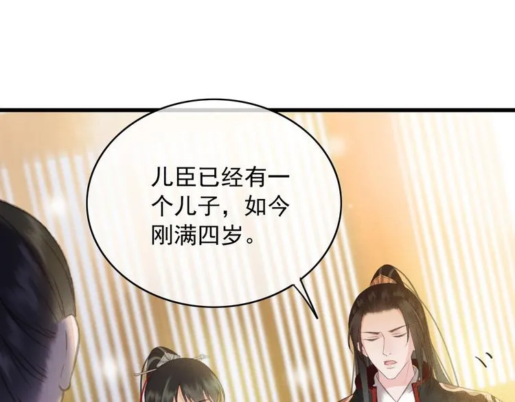 第89话 滴血认亲 第5页