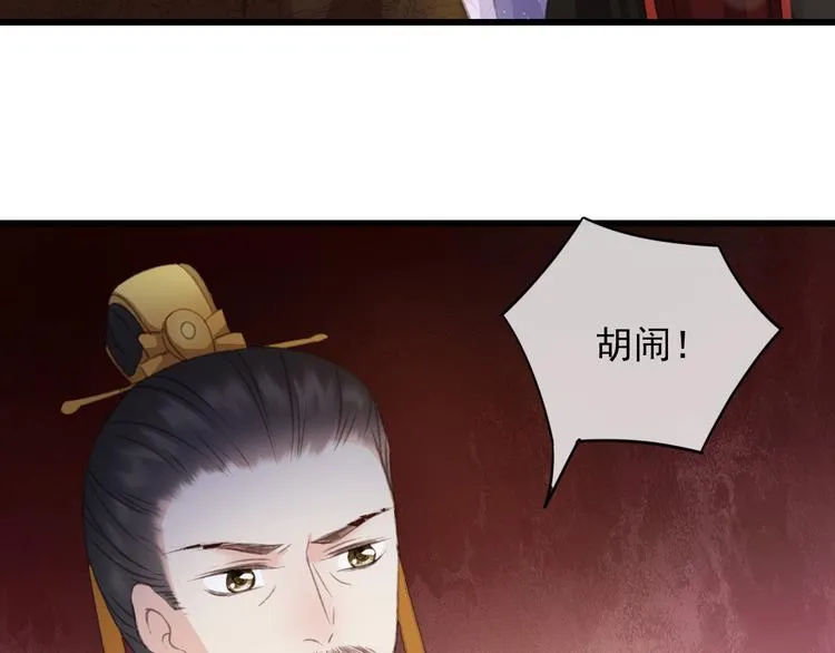 第89话 滴血认亲 第7页