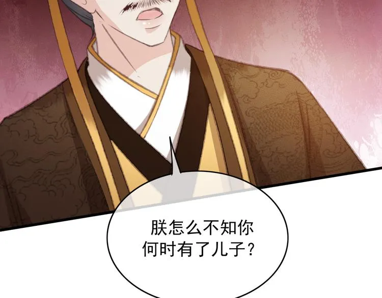第89话 滴血认亲 第8页