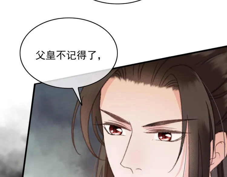 第89话 滴血认亲 第9页