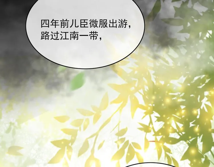 第89话 滴血认亲 第11页