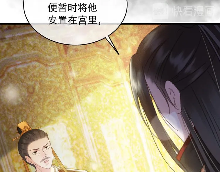 第89话 滴血认亲 第22页