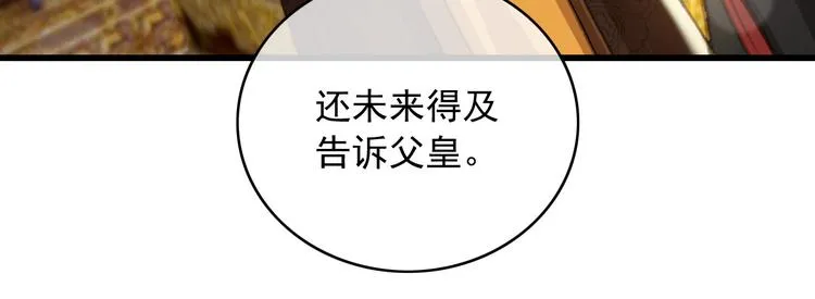第89话 滴血认亲 第24页