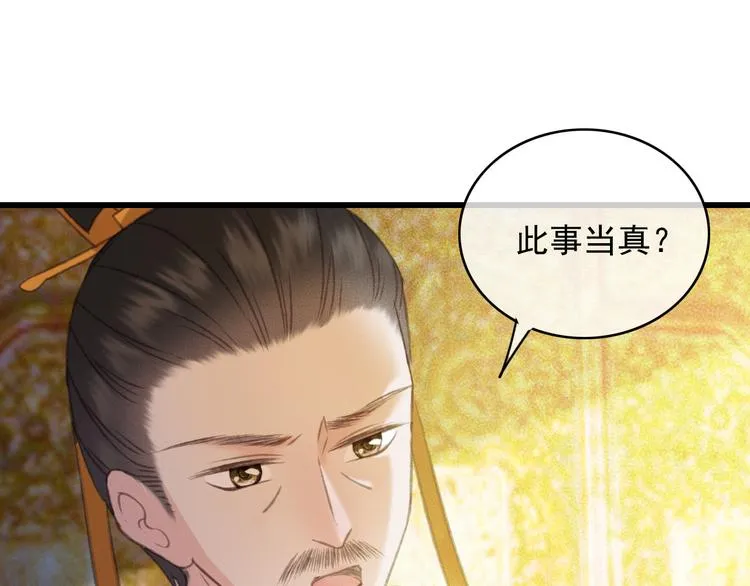 第89话 滴血认亲 第25页