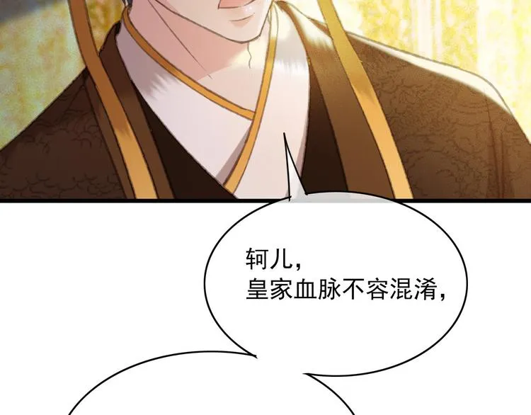 第89话 滴血认亲 第26页