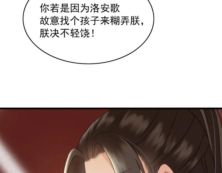 第89话 滴血认亲 第27页