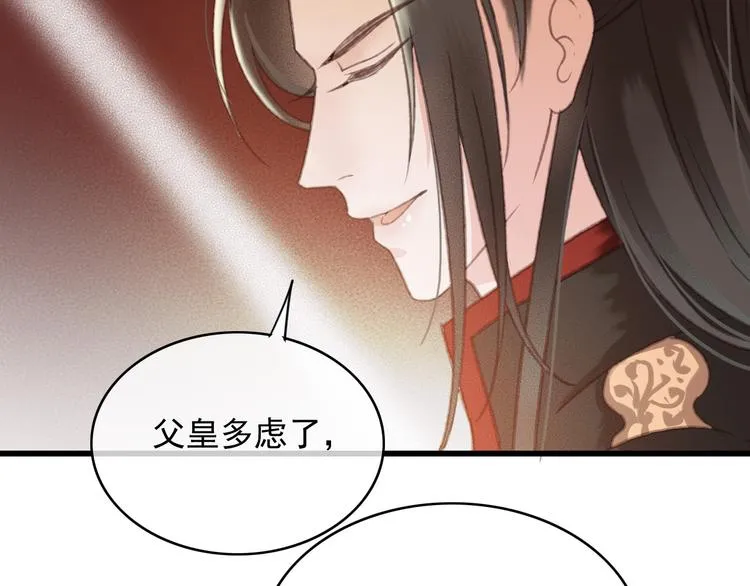 第89话 滴血认亲 第28页