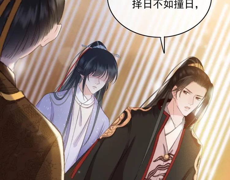 第89话 滴血认亲 第30页
