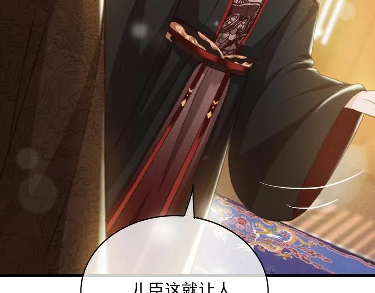 第89话 滴血认亲 第31页