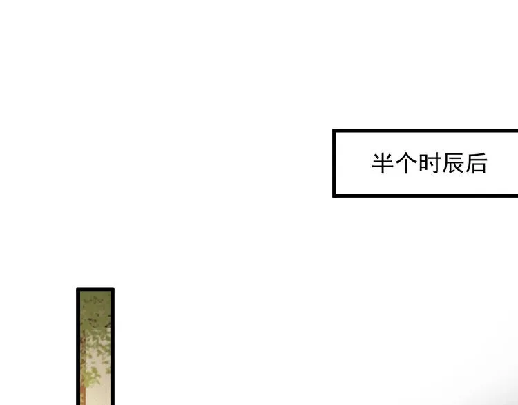 第89话 滴血认亲 第33页