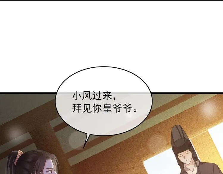 第89话 滴血认亲 第37页