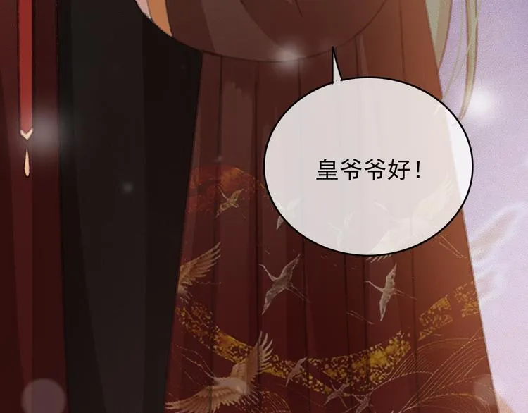第89话 滴血认亲 第42页