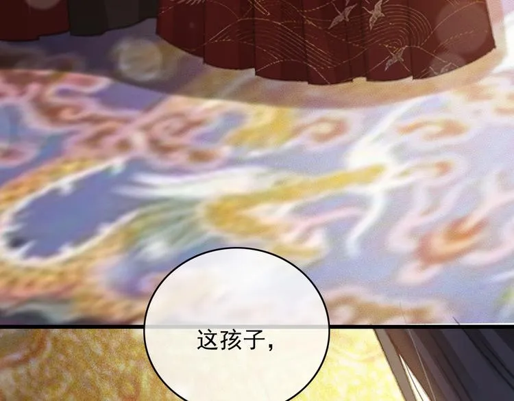 第89话 滴血认亲 第43页