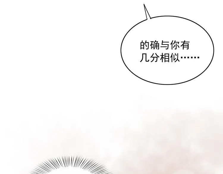 第89话 滴血认亲 第48页