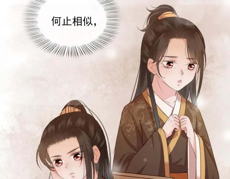 第89话 滴血认亲 第49页