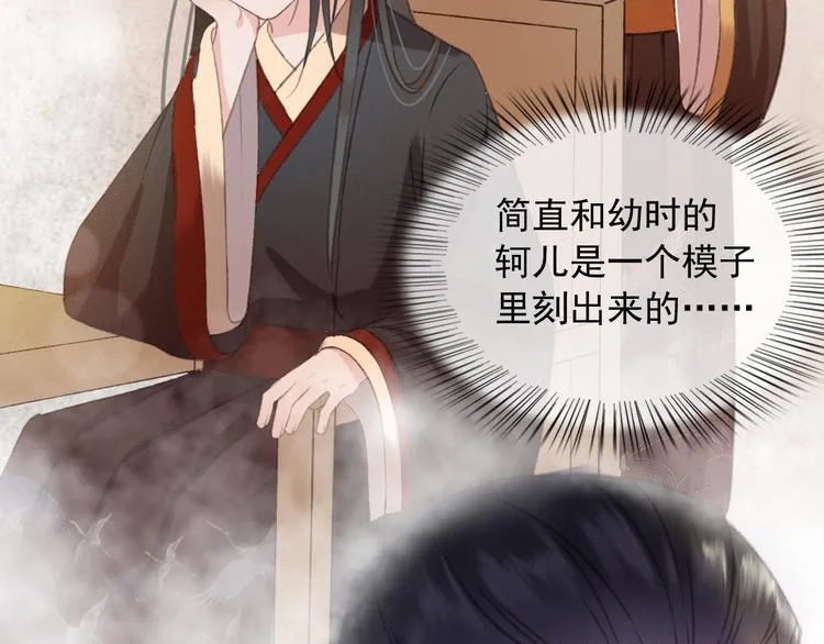 第89话 滴血认亲 第50页