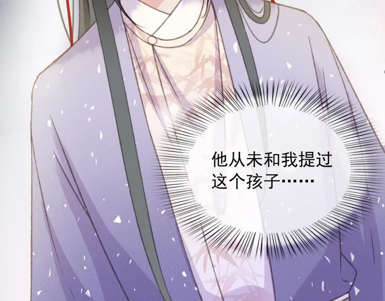 第89话 滴血认亲 第55页