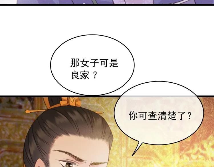 第89话 滴血认亲 第56页