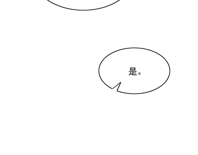 第89话 滴血认亲 第63页