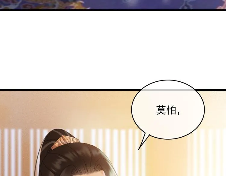 第89话 滴血认亲 第68页