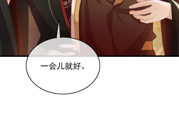 第89话 滴血认亲 第70页