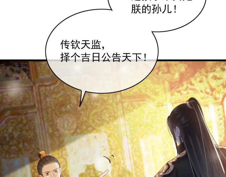 第89话 滴血认亲 第76页