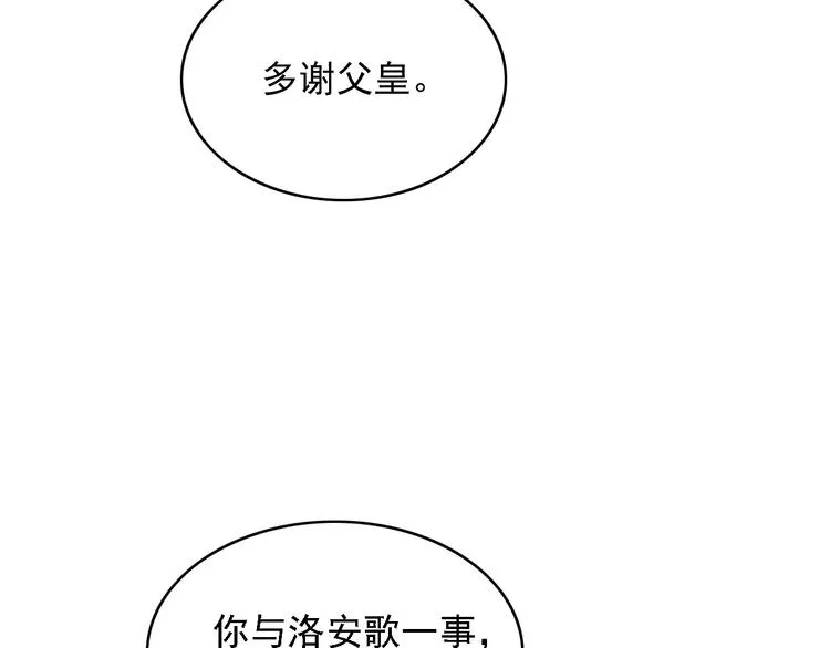 第89话 滴血认亲 第78页