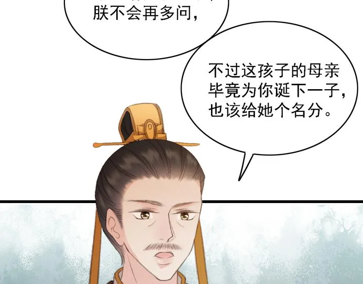 第89话 滴血认亲 第79页